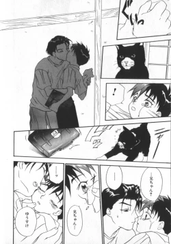 Page 77 of Romeo Vol. 3