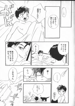 Page 82 of Romeo Vol. 3