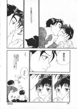 Page 85 of Romeo Vol. 3