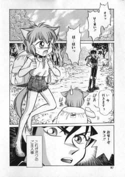 Page 87 of Romeo Vol. 3