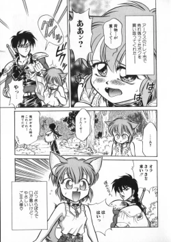 Page 88 of Romeo Vol. 3