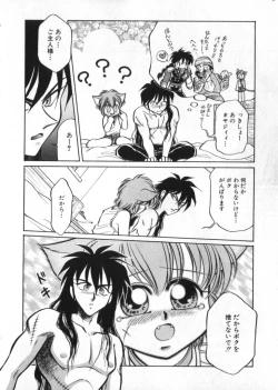 Page 91 of Romeo Vol. 3