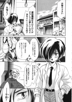 Page 98 of Romeo Vol. 3