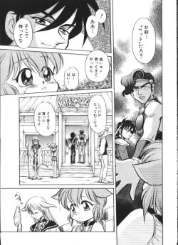 Page 102 of Romeo Vol. 4