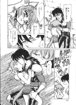 Page 107 of Romeo Vol. 4