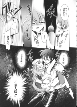 Page 112 of Romeo Vol. 4