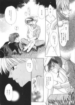 Page 125 of Romeo Vol. 4