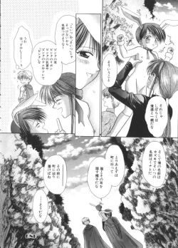 Page 129 of Romeo Vol. 4