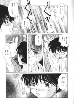 Page 12 of Romeo Vol. 4