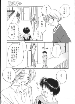 Page 132 of Romeo Vol. 4