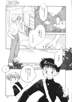 Page 138 of Romeo Vol. 4