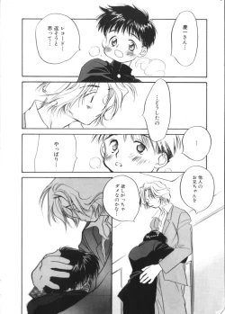 Page 141 of Romeo Vol. 4