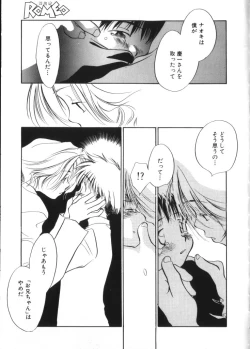 Page 142 of Romeo Vol. 4