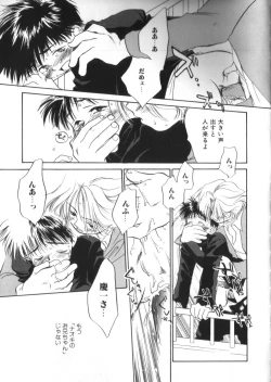 Page 144 of Romeo Vol. 4