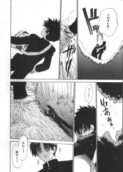 Page 23 of Romeo Vol. 4