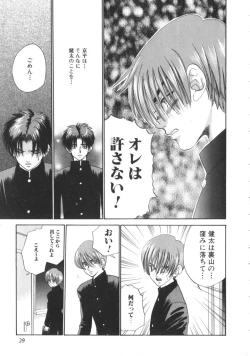 Page 28 of Romeo Vol. 4