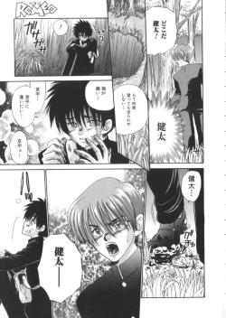 Page 30 of Romeo Vol. 4