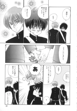 Page 38 of Romeo Vol. 4