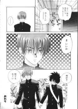 Page 39 of Romeo Vol. 4