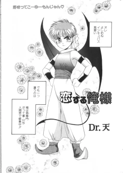 Page 41 of Romeo Vol. 4