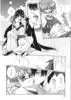 Page 45 of Romeo Vol. 4