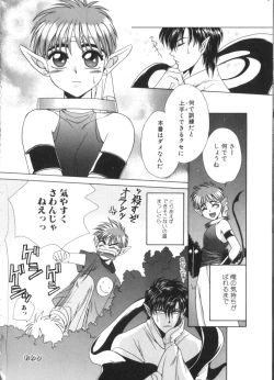 Page 55 of Romeo Vol. 4