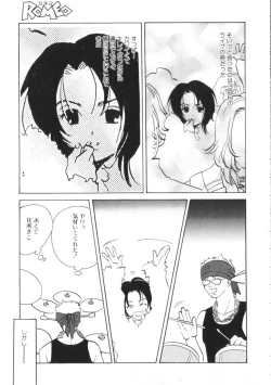 Page 56 of Romeo Vol. 4