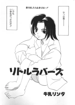 Page 57 of Romeo Vol. 4