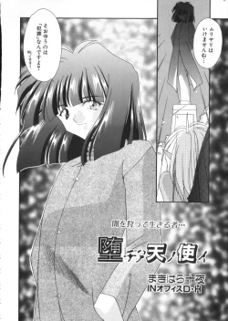 Page 85 of Romeo Vol. 4