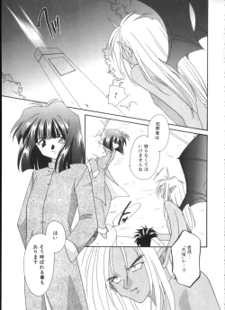 Page 86 of Romeo Vol. 4