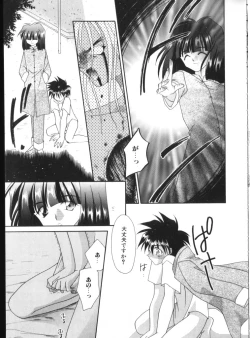 Page 88 of Romeo Vol. 4