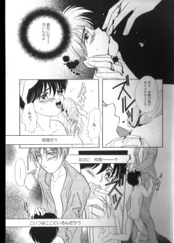 Page 8 of Romeo Vol. 4