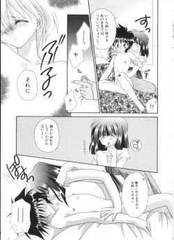 Page 90 of Romeo Vol. 4