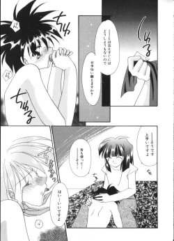 Page 92 of Romeo Vol. 4