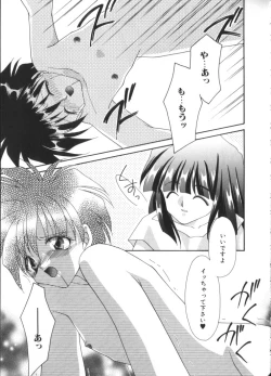 Page 94 of Romeo Vol. 4