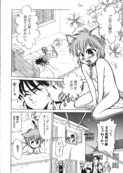 Page 99 of Romeo Vol. 4