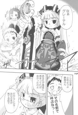 Page 12 of Blue Destiny