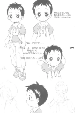 Page 34 of Blue Destiny