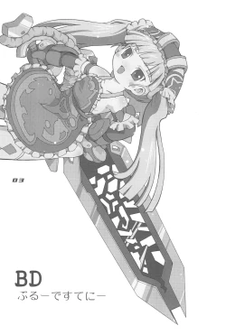 Page 3 of Blue Destiny