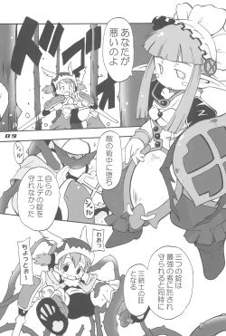 Page 9 of Blue Destiny