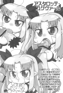 Page 4 of Anime-ka Ome!!