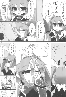 Page 13 of Chuu Chuu Rocket!