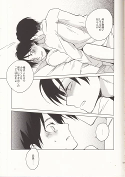 Page 14 of Ore-sama Joushi nimo tamani wa no ga Hitsuyou da.