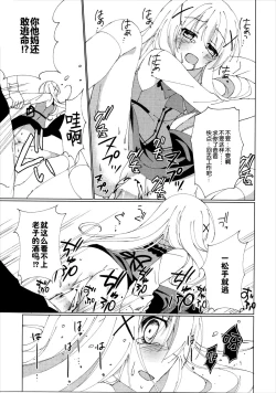 Page 11 of Heaven Lepus