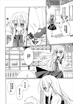 Page 18 of Heaven Lepus