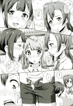 Page 14 of Homura de Hajimaru Monogatari