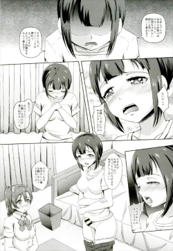Page 16 of Homura de Hajimaru Monogatari