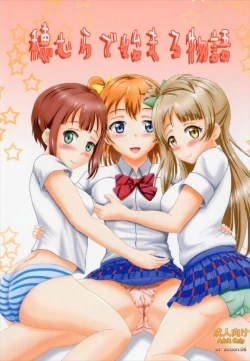 Page 1 of Homura de Hajimaru Monogatari