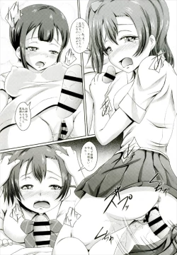Page 23 of Homura de Hajimaru Monogatari