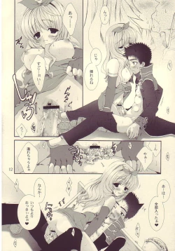 Page 12 of LUNATIQUE - Vanilla no Yorokobi